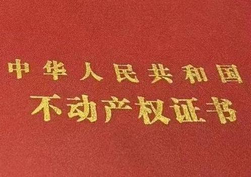 梁山房子抵押给银行贷款利率多少 ?