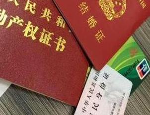 梁山房子不是自己的能去办理房屋抵押贷款吗？