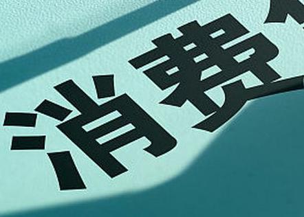 梁山个人消费贷款办理条件?
